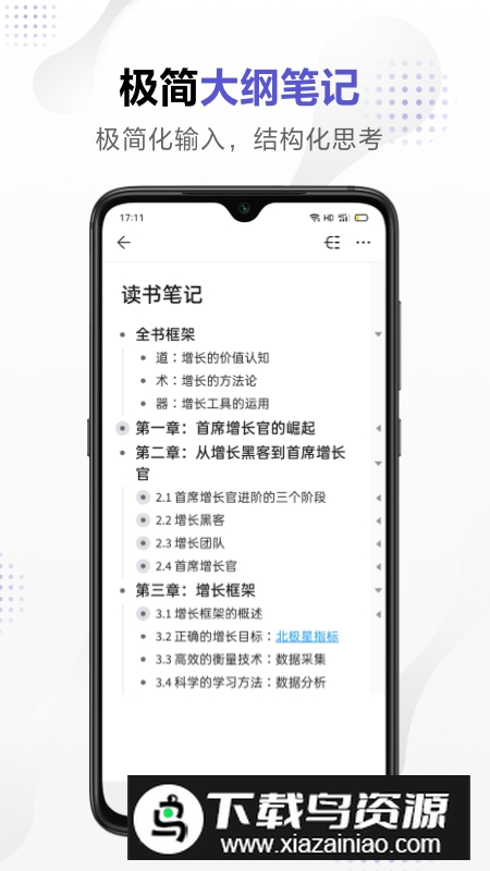 幕布最新版本2025最新版截图5