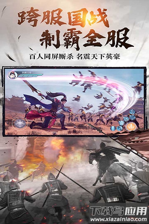 绿色征途手游官方正版截图1