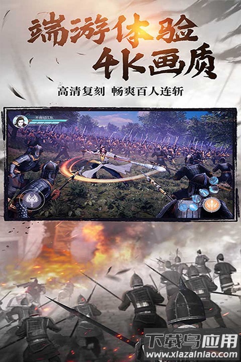 绿色征途手游官方正版截图4