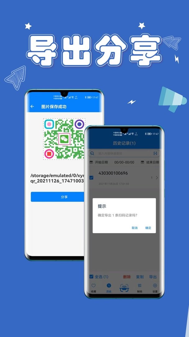 扫一扫条码app最新版截图1
