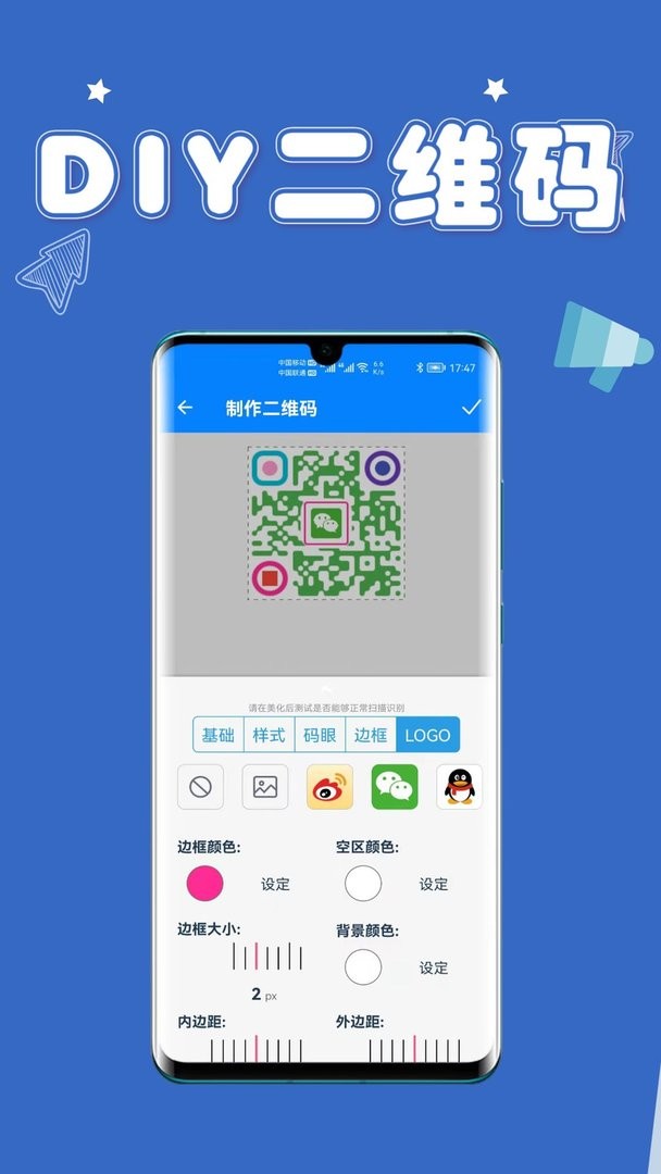 扫一扫条码app最新版截图3