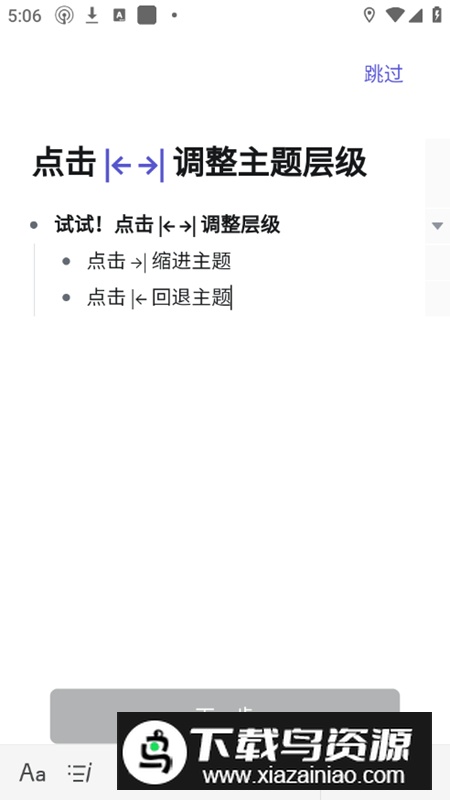 幕布官方正版app