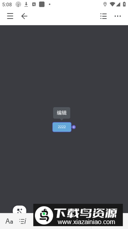 幕布官方正版app