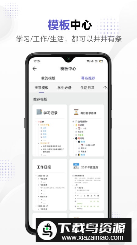 幕布官方正版app截图1