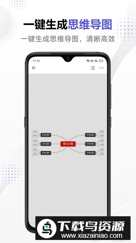 幕布官方正版app截图2
