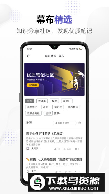 幕布官方正版app截图3
