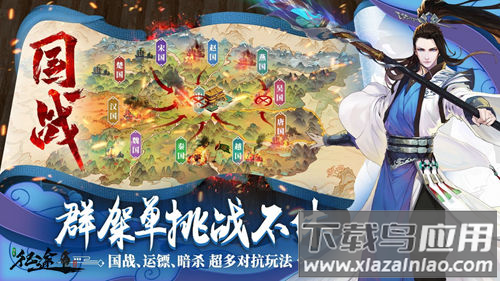 绿色征途手游国际服