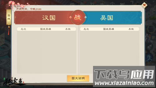 绿色征途手游国际服