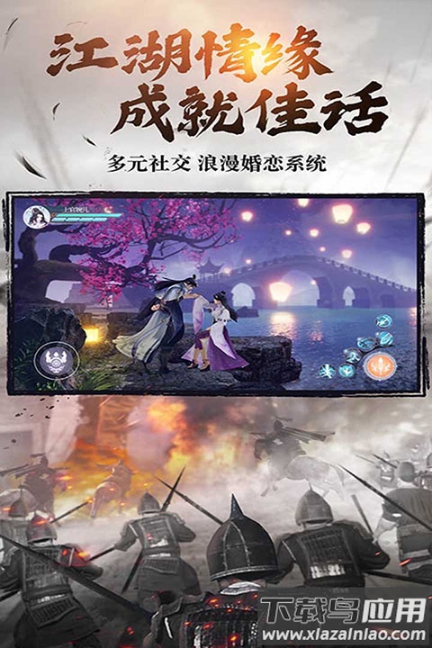 绿色征途手游国际服截图2