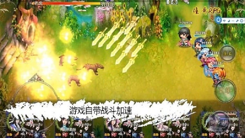 仙遇情缘手游最新版截图1