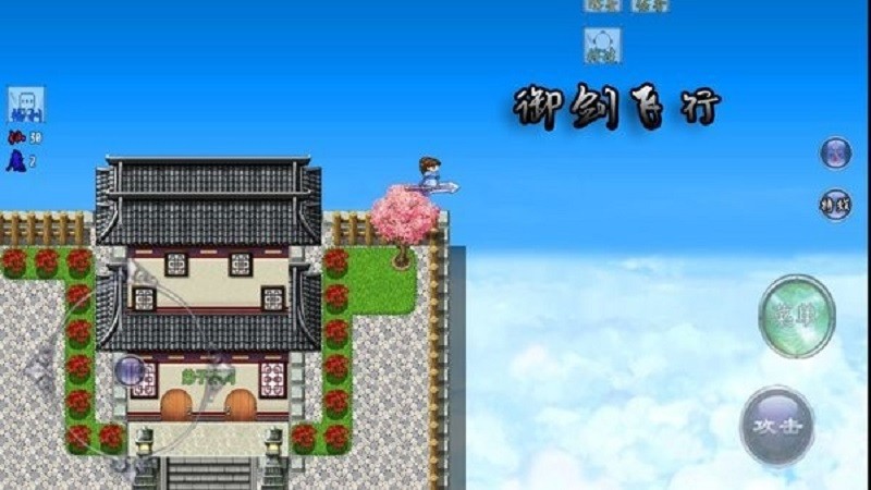 仙遇情缘手游最新版截图5