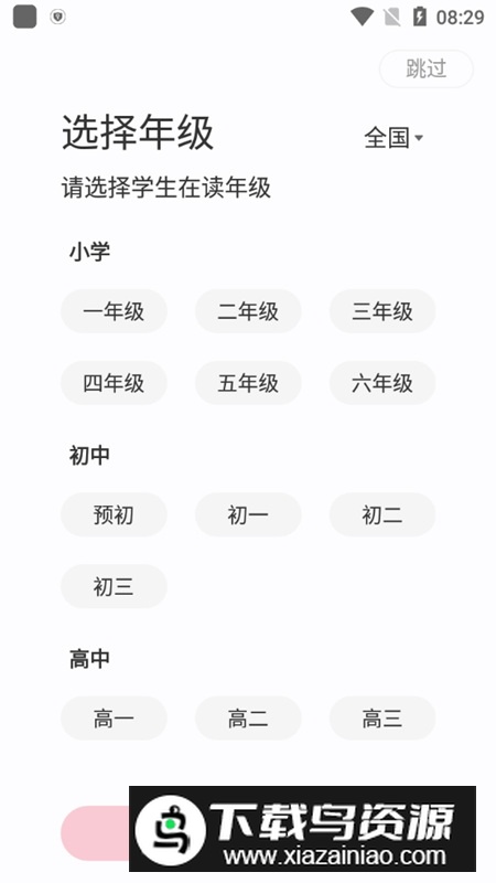 希望学app官方手机版最新版截图2