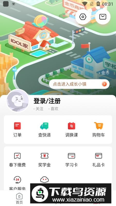 希望学app官方手机版最新版截图4
