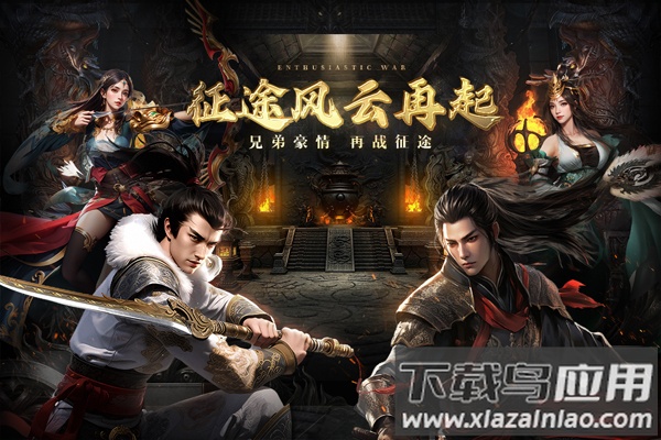 绿色征途巨人版截图2