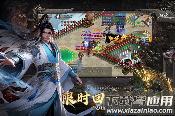 绿色征途巨人版截图3