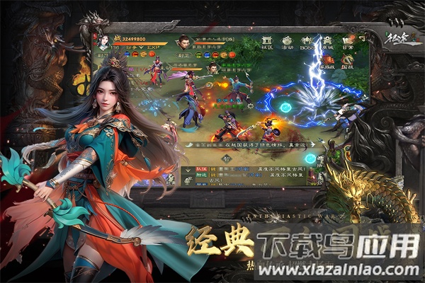 绿色征途巨人版截图5