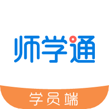 师学通教师培训学员端最新版