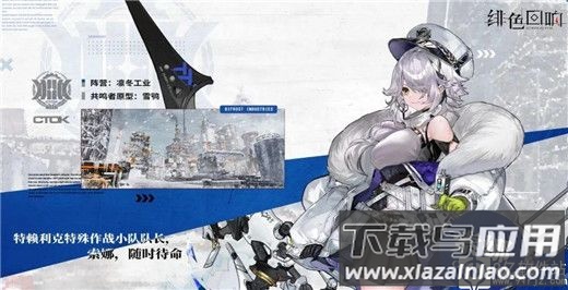 绯色回响手游官方正版