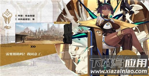 绯色回响手游官方正版