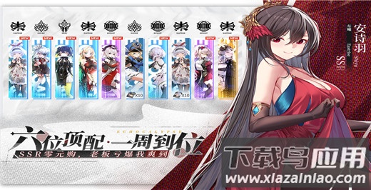 绯色回响手游官方正版截图3