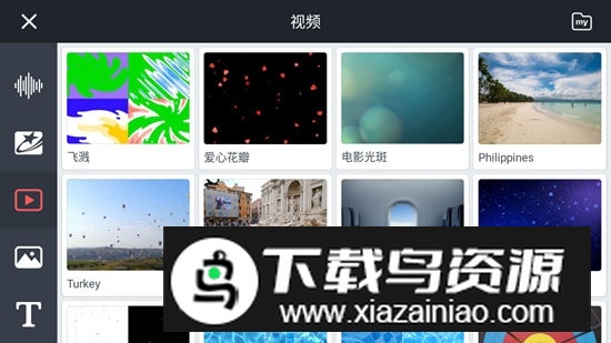 巧影华为手机专用破解版截图1