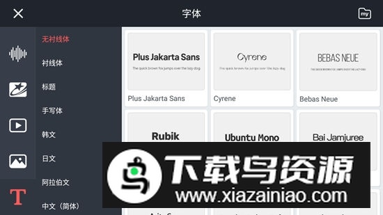 巧影华为手机专用破解版截图3