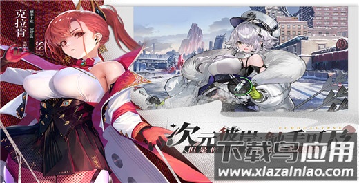 绯色回响国际服手游截图2