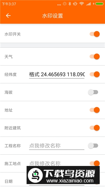 工程相机最新版2025截图1