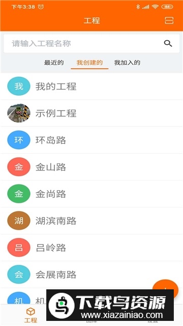 工程相机最新版2025截图2