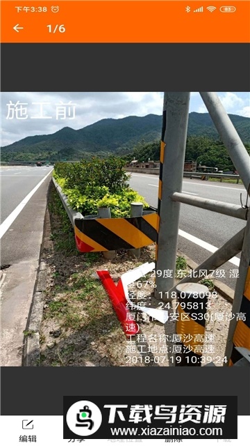 工程相机最新版2025截图4