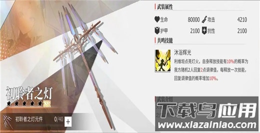 绯色回响国际服官方版