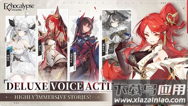 绯色回响国际服官方版截图3