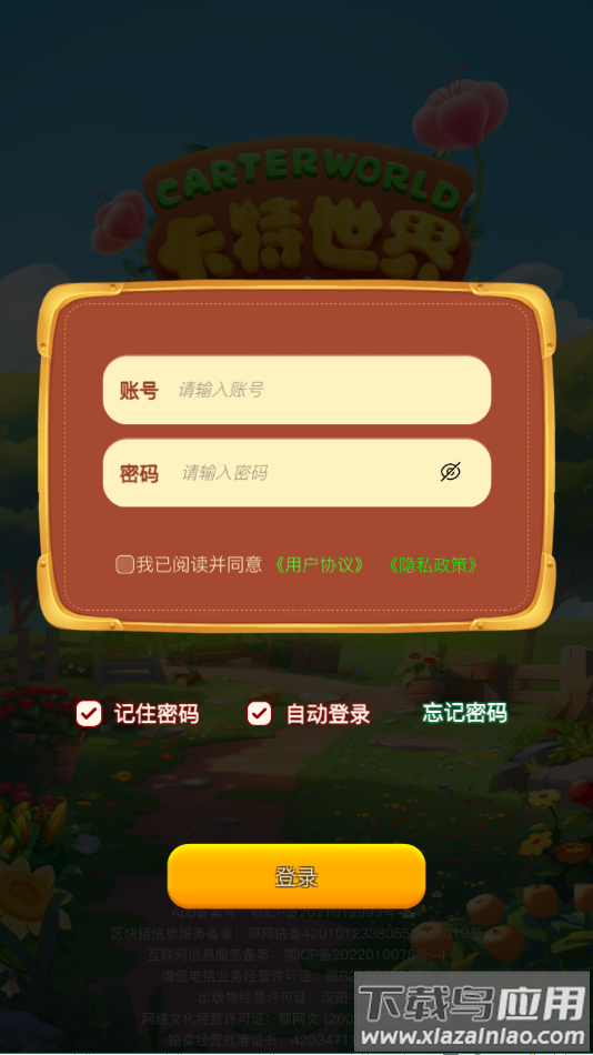卡特世界app下载安装截图2