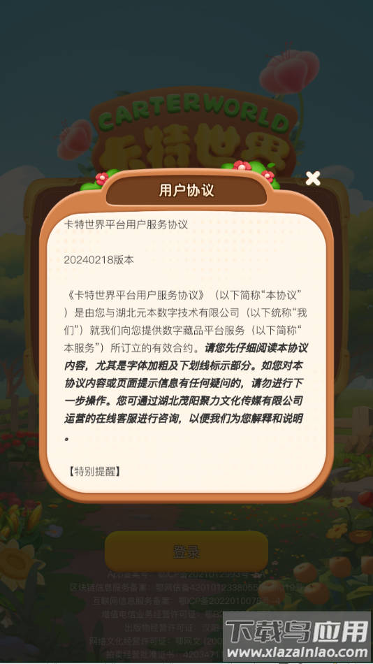 卡特世界app下载安装截图4