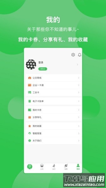 周口公交车线路查询截图4