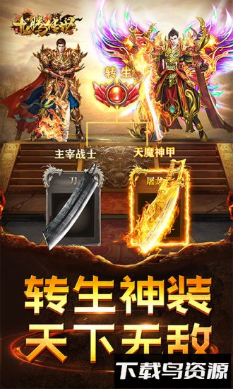 龙腾传世吴孟达版最新版截图2