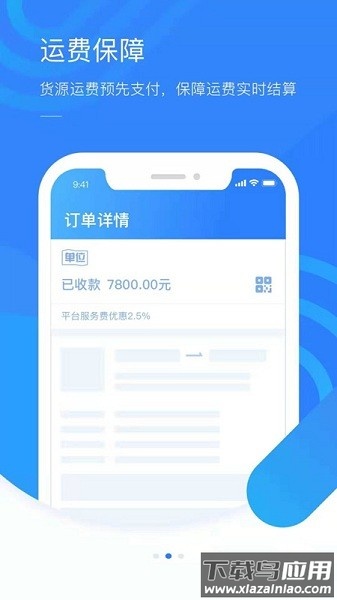 好司机平台截图1