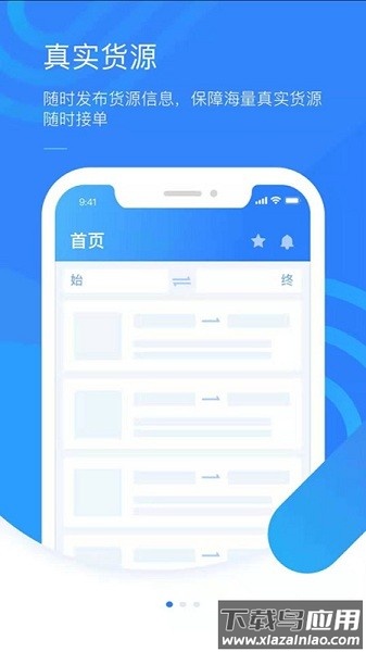 好司机平台截图2