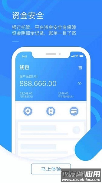 好司机平台截图3