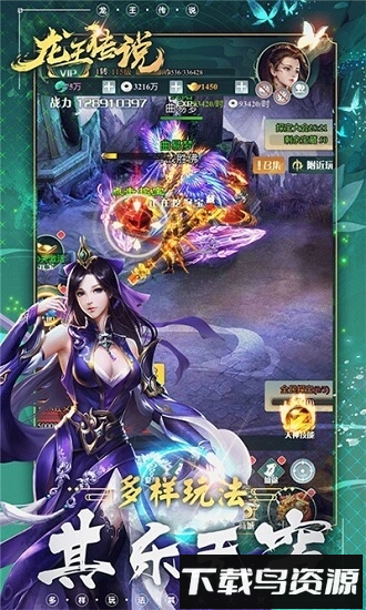 龙王传说百度客户端