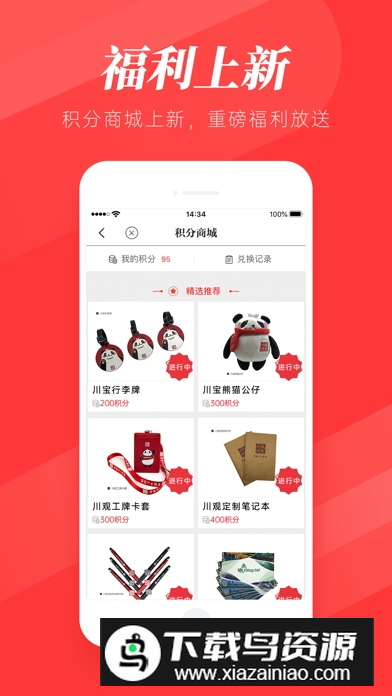 川观新闻移动版截图4