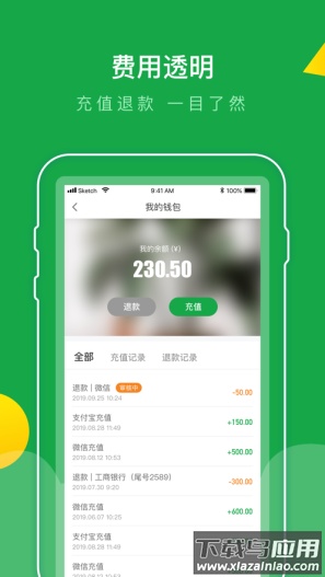 e网充app