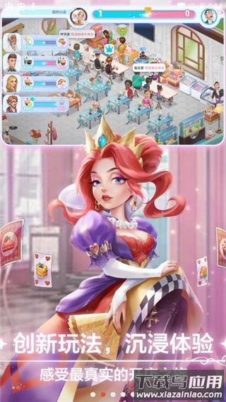 开间小店手游下载安装截图2