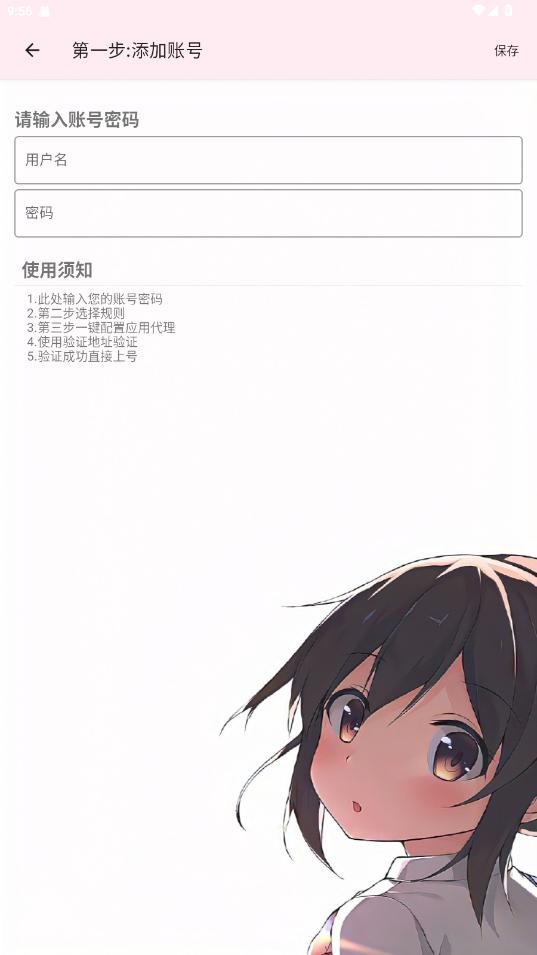 卡卡公益端口3.1手机版截图4