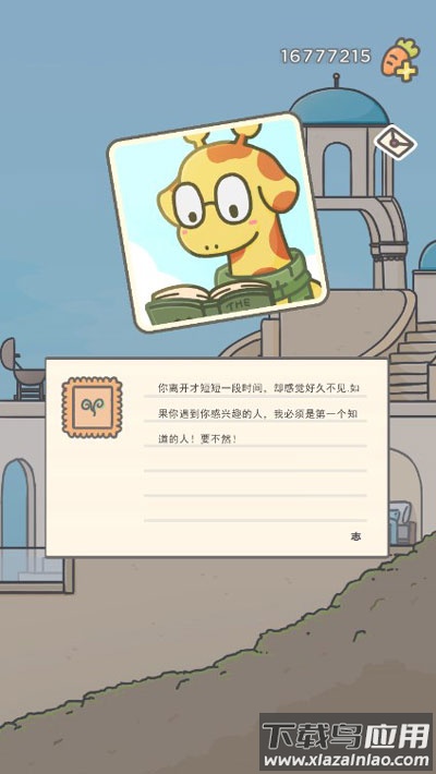 月兔冒险2游戏下载(Tsuki 2)截图4