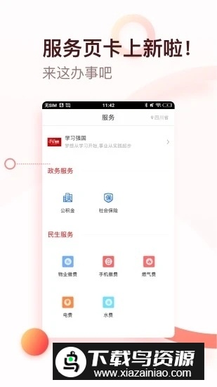 川观新闻(成都天府早报电子版官方版)截图5