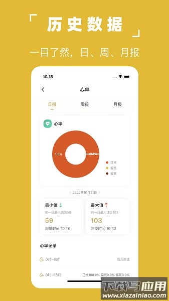 凡享健康软件截图2