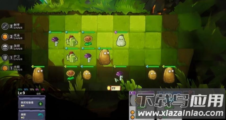 植物大战僵尸自走棋游戏(Plants vs. Zombies FREE)