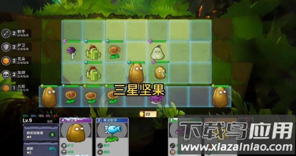 植物大战僵尸自走棋游戏(Plants vs. Zombies FREE)截图3