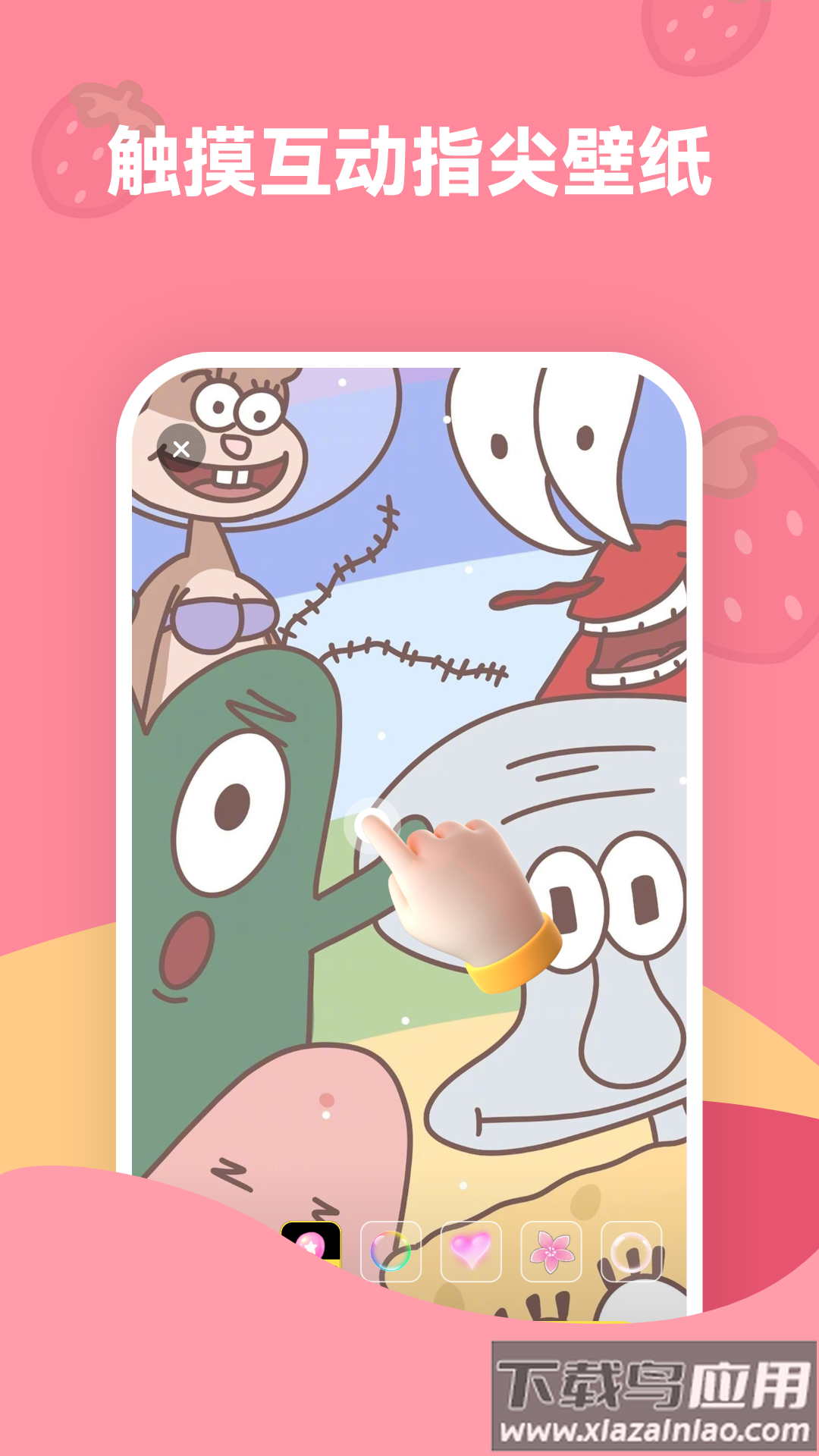 草莓壁纸app截图4